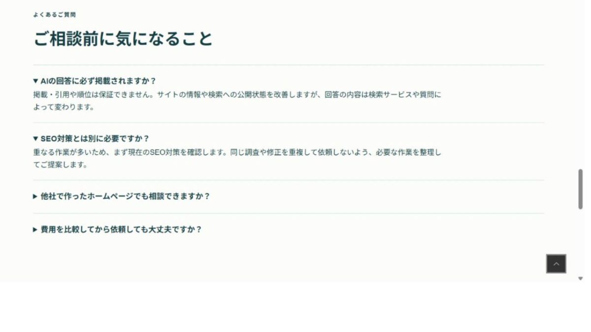 TRAILのFAQに掲載されている質問と回答