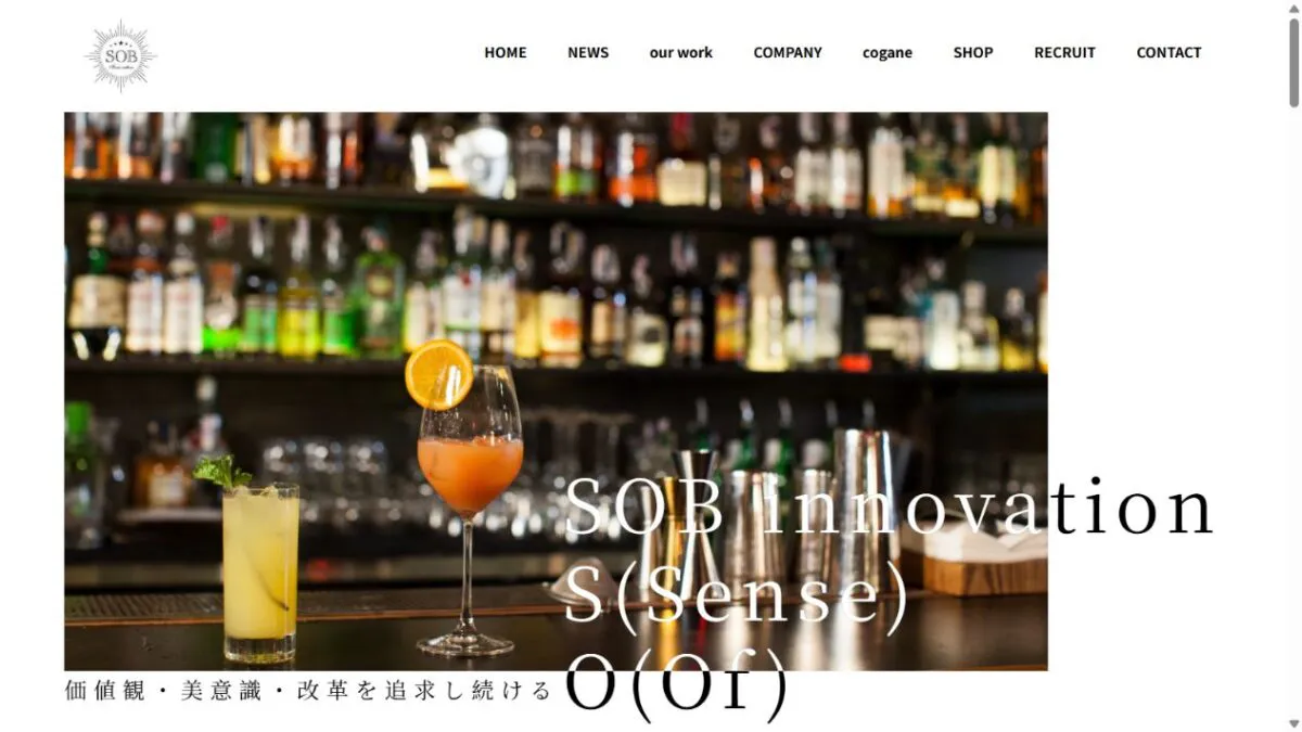 株式会社SOBinnovationのホームページ画面